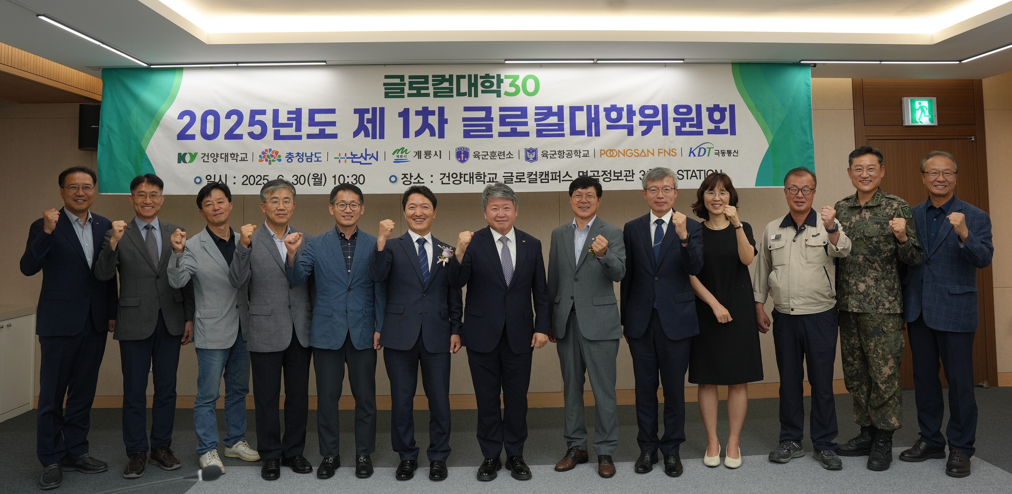 건양대 글로컬대학사업추진단, 'G-STATION' 공식 출범...K-국방산업 선도대학 박차